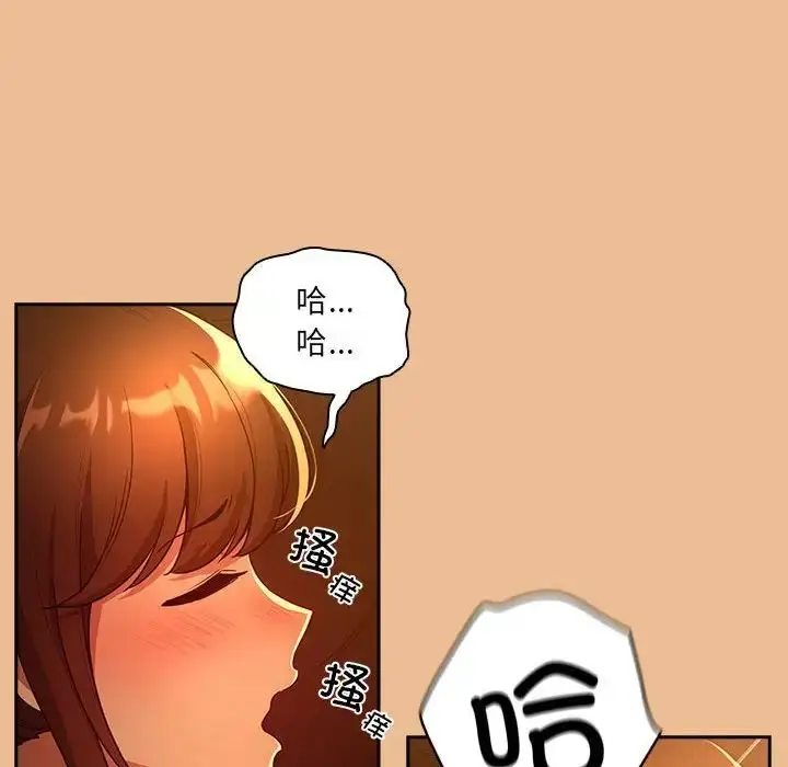 漫画《疫情下的家教生活》第84话第41张图