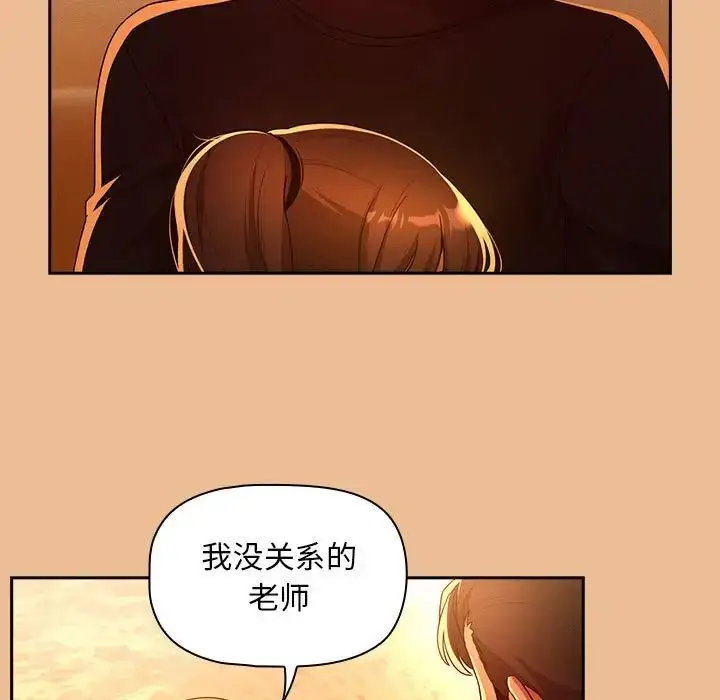 漫画《疫情下的家教生活》第84话第44张图