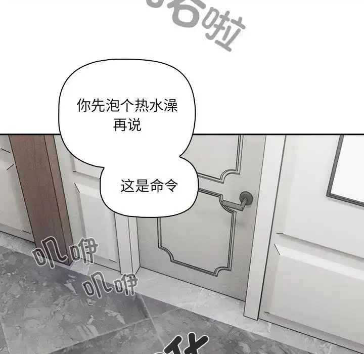 漫画《疫情下的家教生活》第84话第48张图