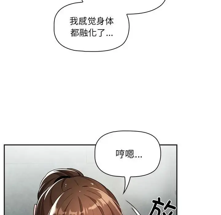 漫画《疫情下的家教生活》第84话第54张图