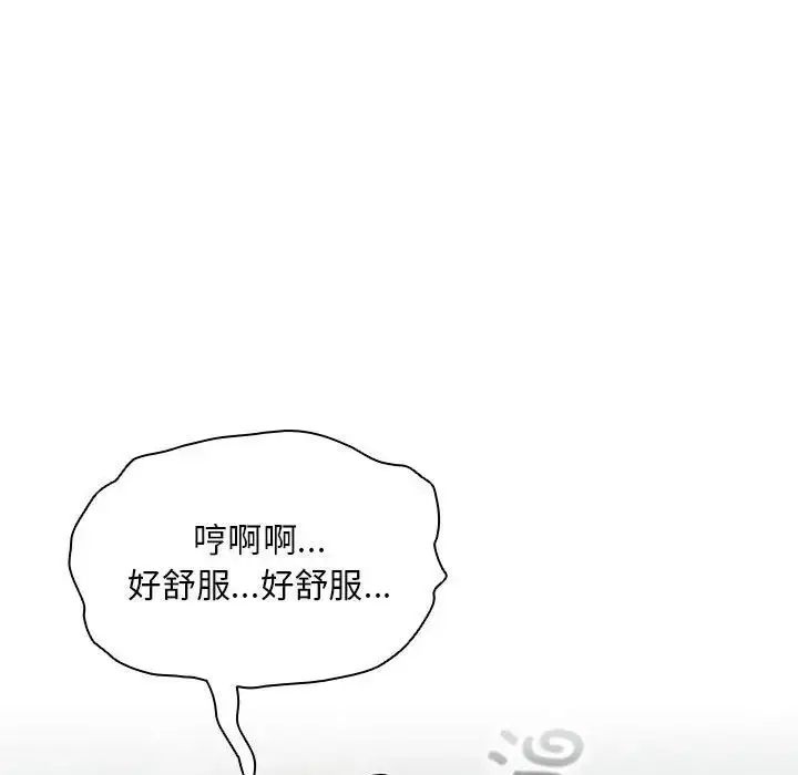 漫画《疫情下的家教生活》第84话第59张图