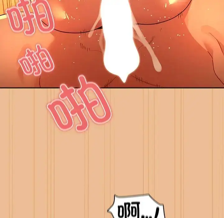 漫画《疫情下的家教生活》第84话第6张图