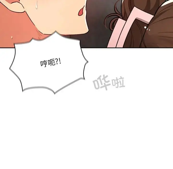 漫画《疫情下的家教生活》第84话第64张图