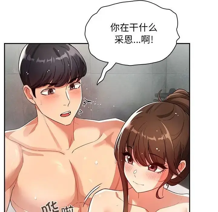 漫画《疫情下的家教生活》第84话第65张图