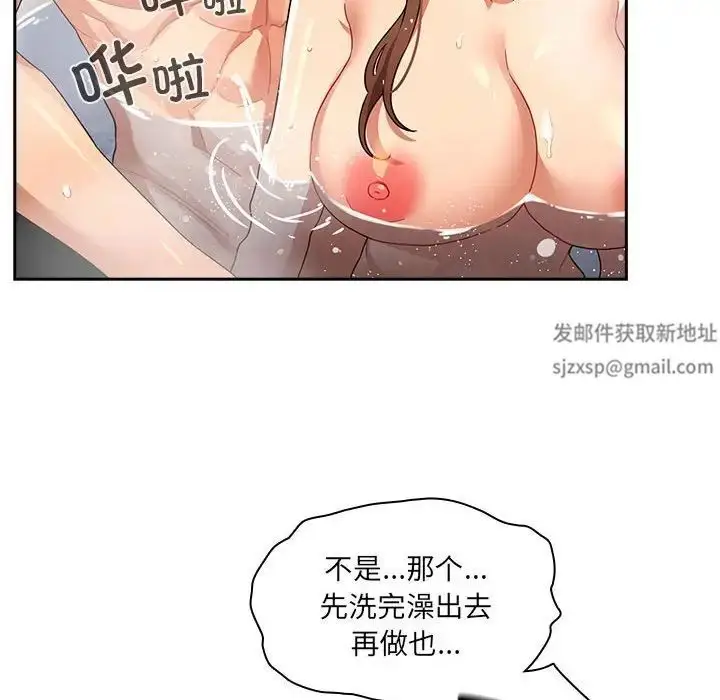 漫画《疫情下的家教生活》第84话第66张图