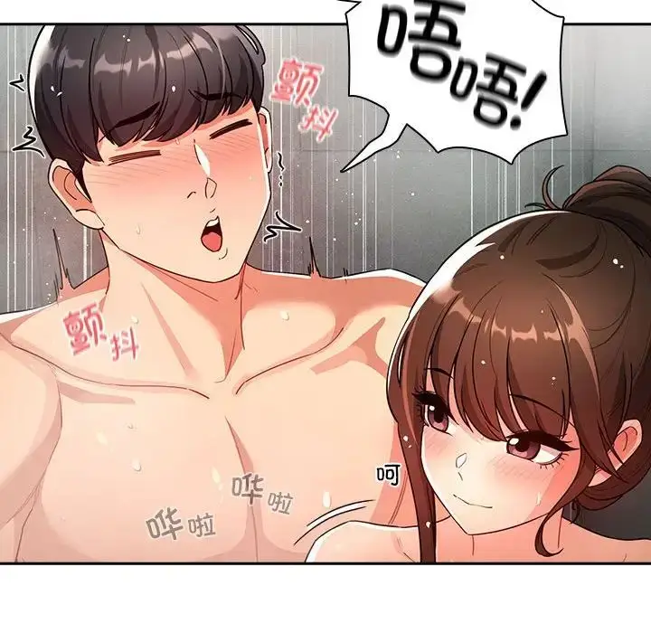 漫画《疫情下的家教生活》第84话第67张图