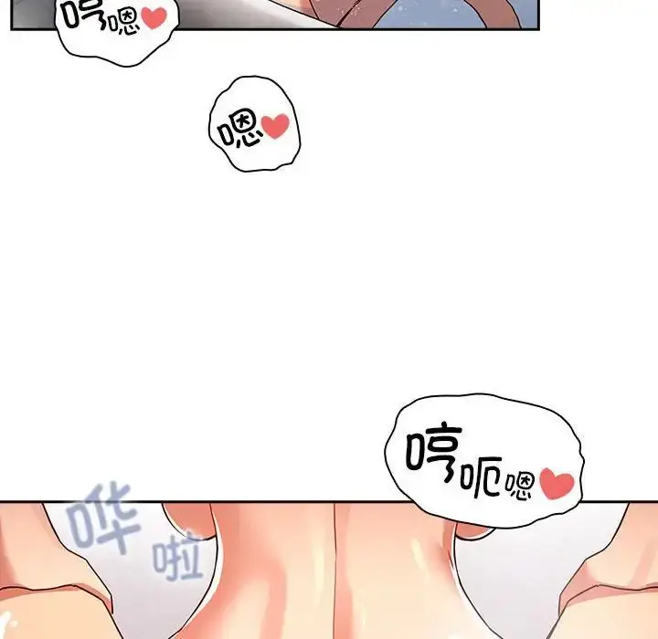 漫画《疫情下的家教生活》第84话第76张图