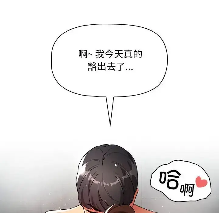 漫画《疫情下的家教生活》第84话第78张图