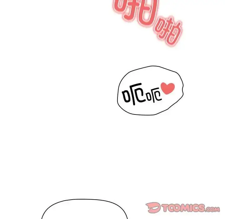 漫画《疫情下的家教生活》第84话第81张图
