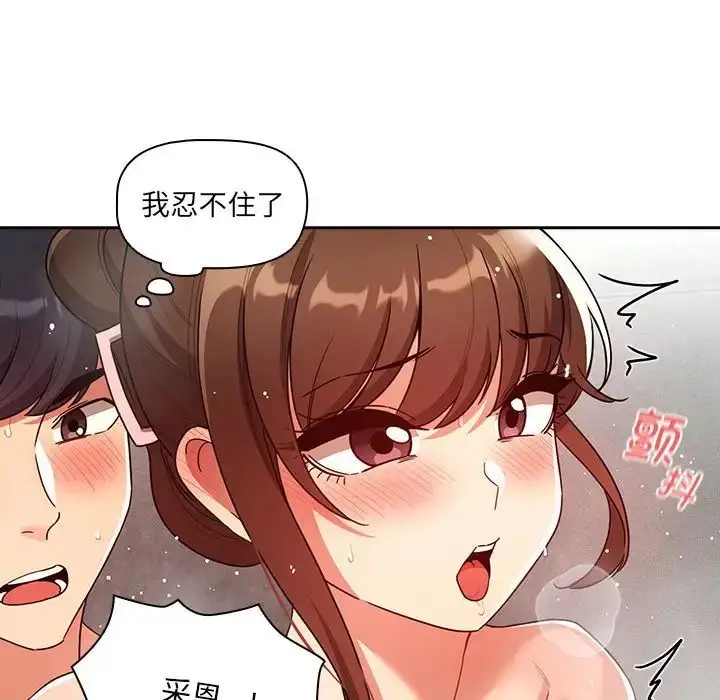漫画《疫情下的家教生活》第84话第83张图