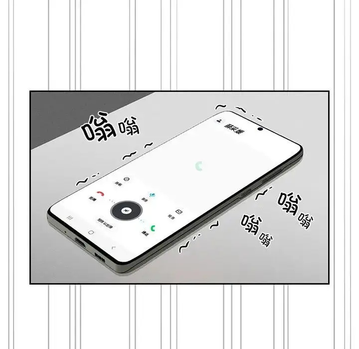 漫画《疫情下的家教生活》第84话第89张图