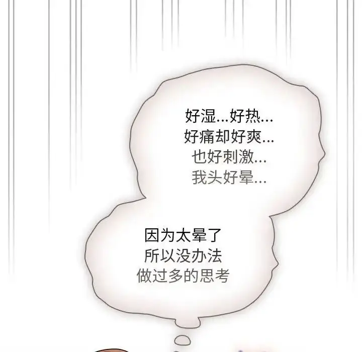 漫画《疫情下的家教生活》第84话第95张图