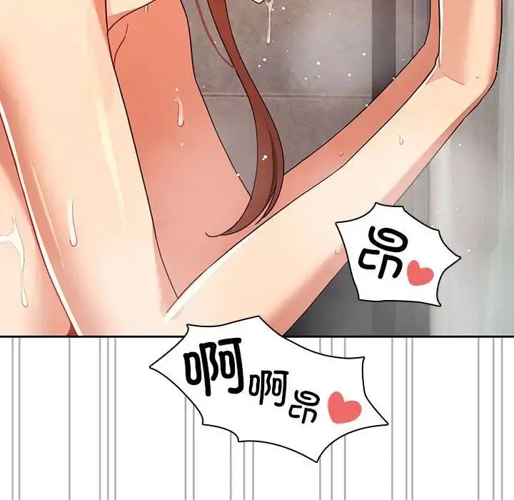 漫画《疫情下的家教生活》第84话第97张图