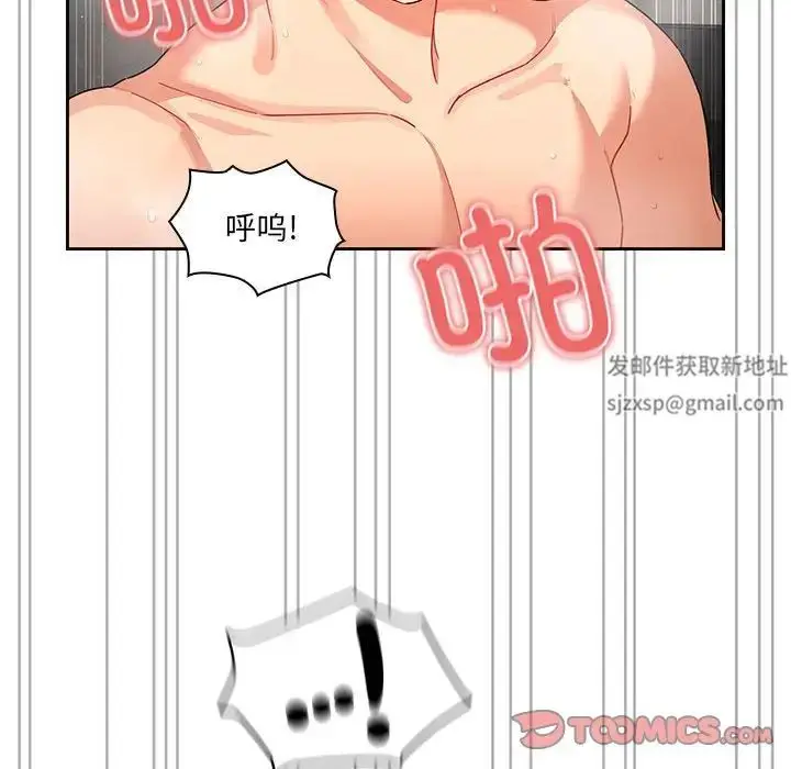 漫画《疫情下的家教生活》第84话第99张图