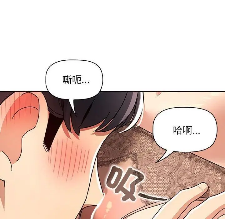 漫画《疫情下的家教生活》第81话第10张图
