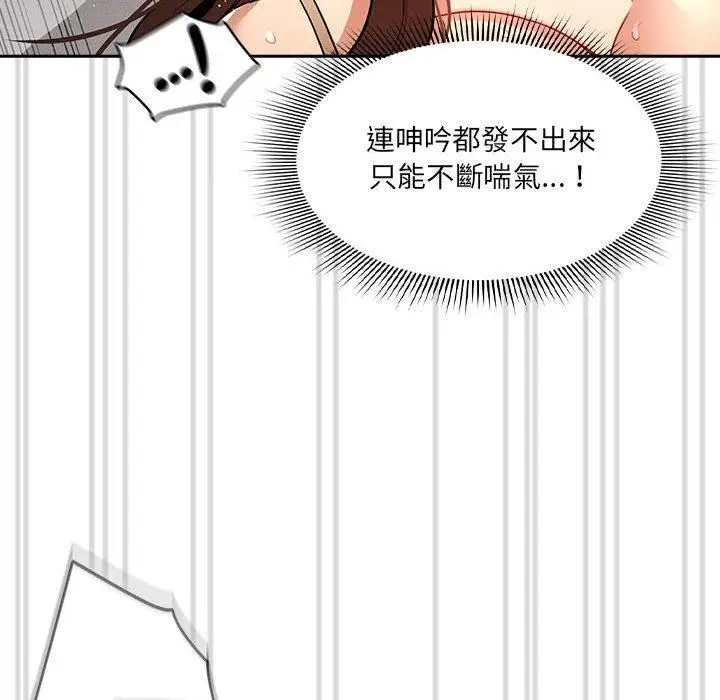 漫画《疫情下的家教生活》第81话第102张图