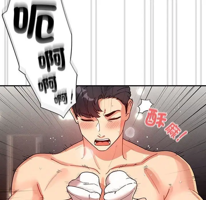 漫画《疫情下的家教生活》第81话第103张图