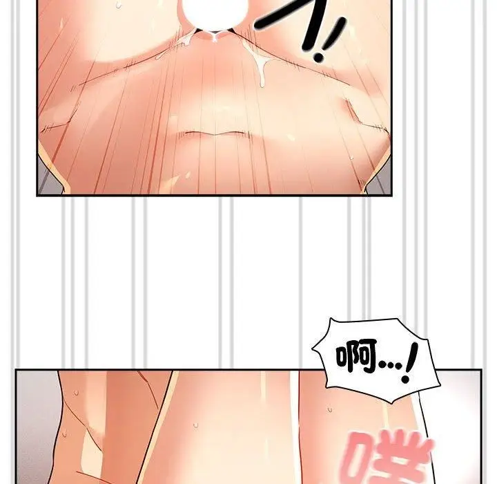 漫画《疫情下的家教生活》第81话第106张图
