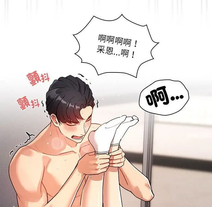 漫画《疫情下的家教生活》第81话第108张图