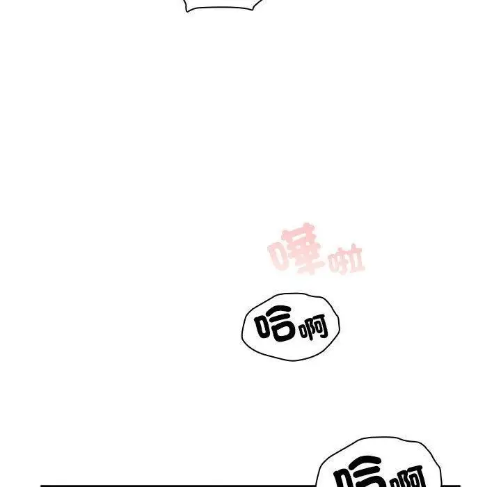 漫画《疫情下的家教生活》第81话第110张图
