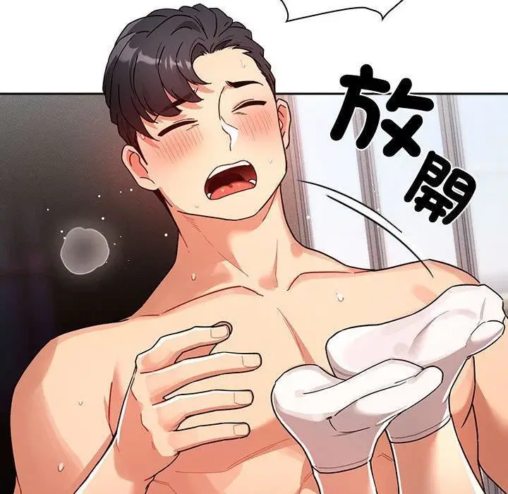漫画《疫情下的家教生活》第81话第113张图