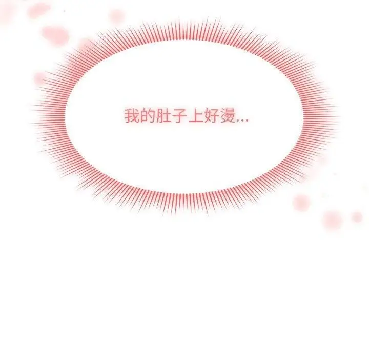 漫画《疫情下的家教生活》第81话第122张图