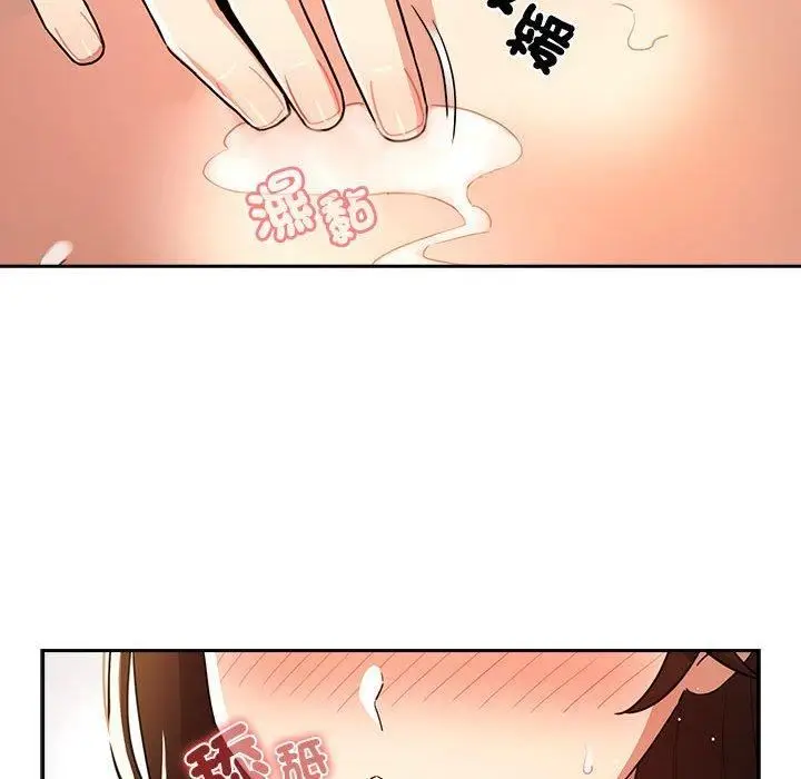漫画《疫情下的家教生活》第81话第125张图