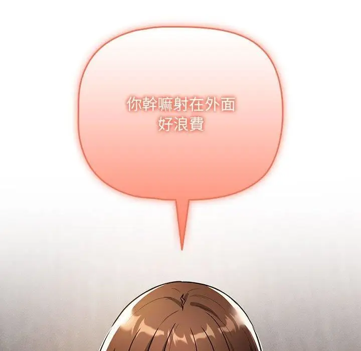 漫画《疫情下的家教生活》第81话第127张图