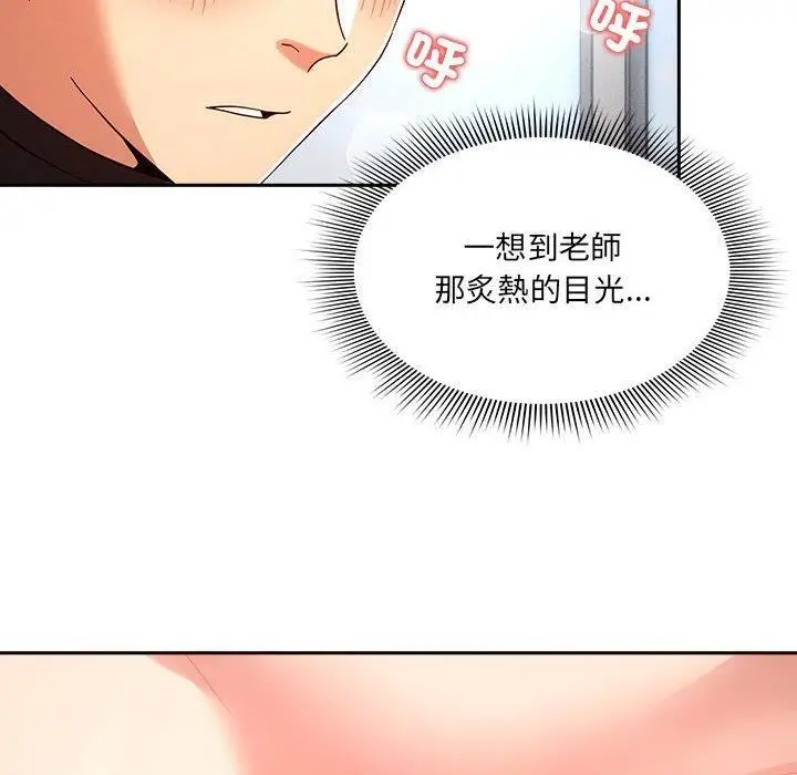 漫画《疫情下的家教生活》第81话第16张图