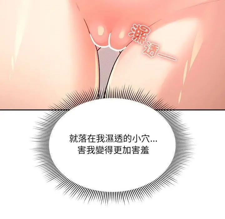 漫画《疫情下的家教生活》第81话第17张图