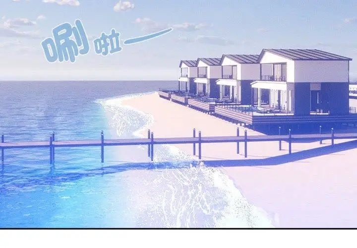 漫画《疫情下的家教生活》第81话第2张图