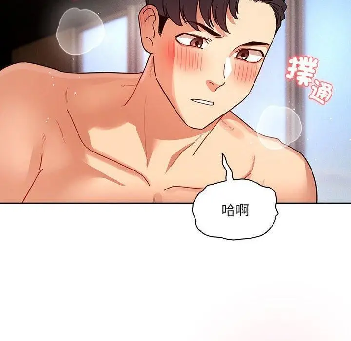 漫画《疫情下的家教生活》第81话第25张图