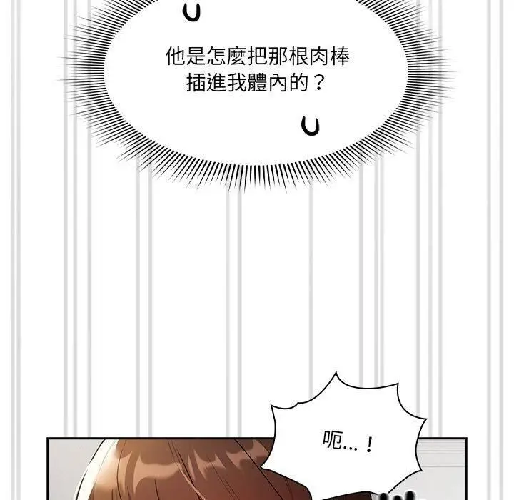 漫画《疫情下的家教生活》第81话第35张图