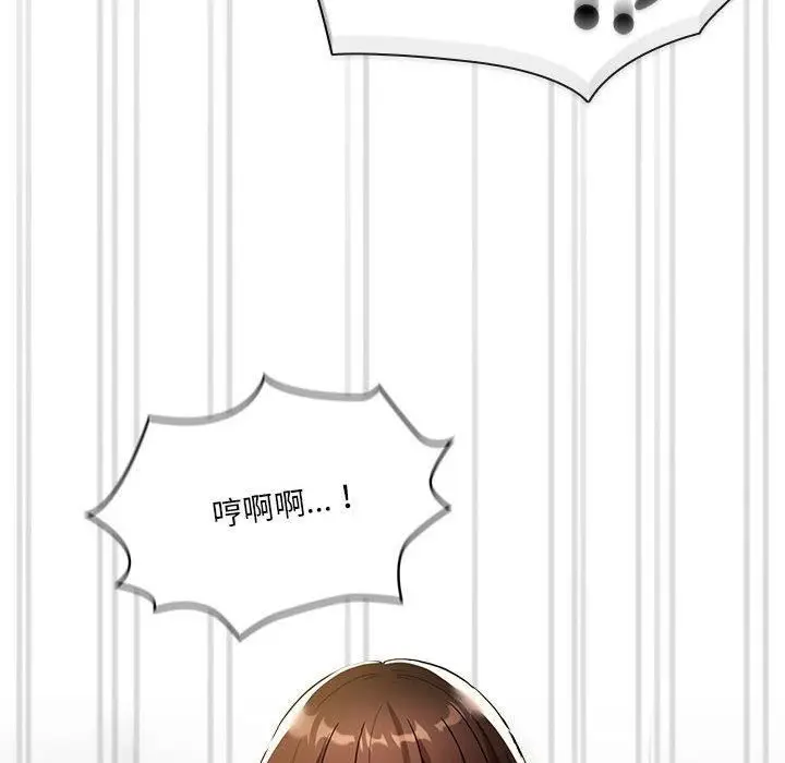漫画《疫情下的家教生活》第81话第44张图