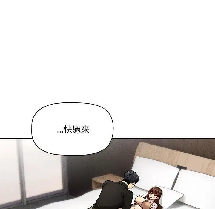 漫画《疫情下的家教生活》第81话第5张图