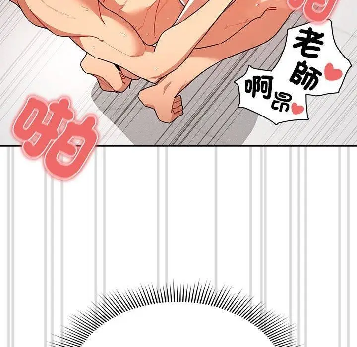 漫画《疫情下的家教生活》第81话第64张图