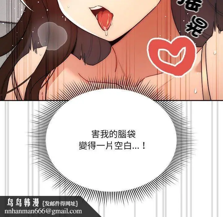 漫画《疫情下的家教生活》第81话第67张图