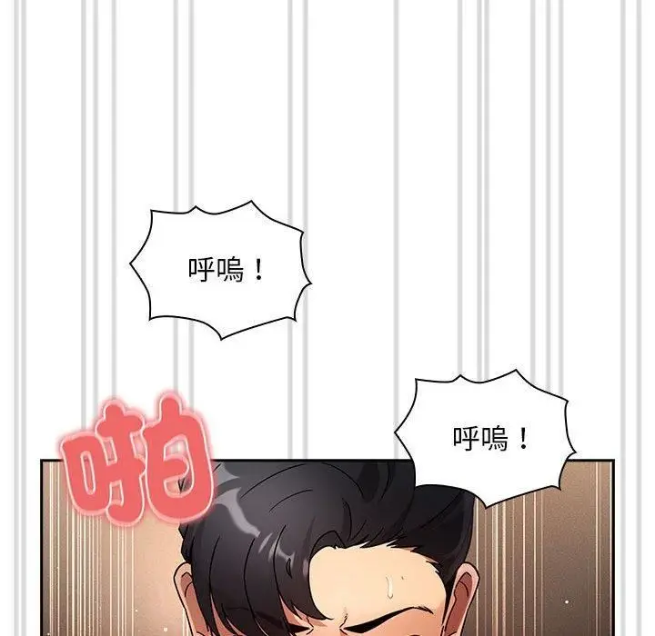 漫画《疫情下的家教生活》第81话第68张图