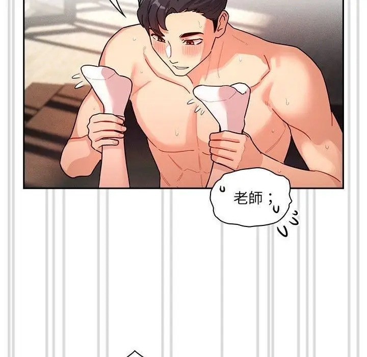 漫画《疫情下的家教生活》第81话第76张图