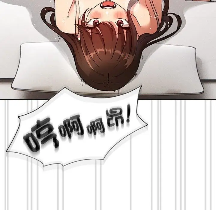 漫画《疫情下的家教生活》第81话第86张图