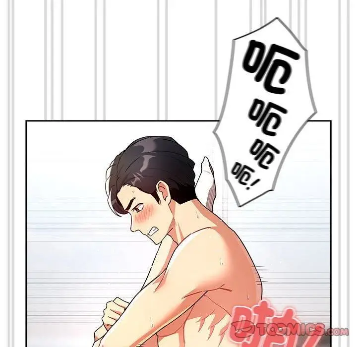 漫画《疫情下的家教生活》第81话第87张图