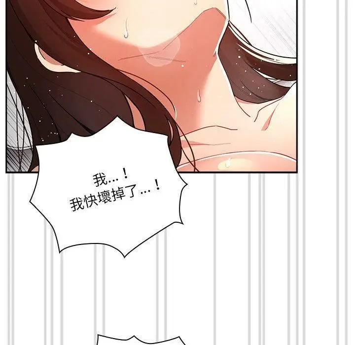 漫画《疫情下的家教生活》第81话第92张图