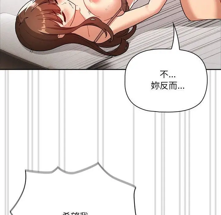漫画《疫情下的家教生活》第81话第97张图