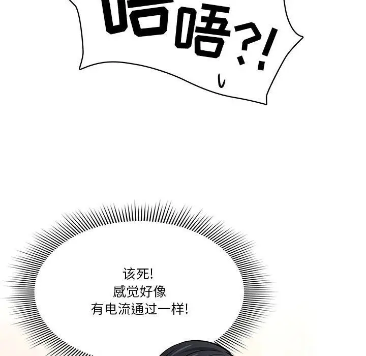 漫画《疫情下的家教生活》第59话第108张图
