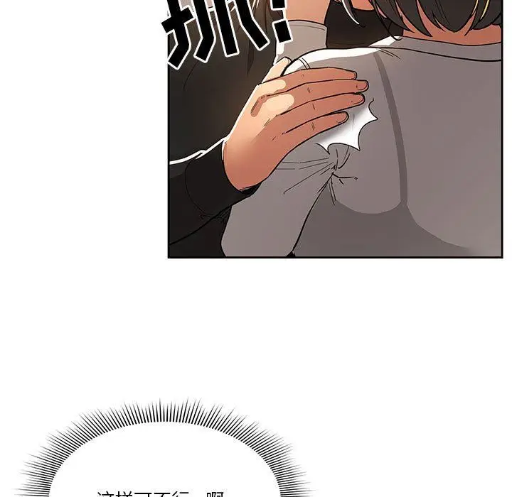 漫画《疫情下的家教生活》第59话第11张图