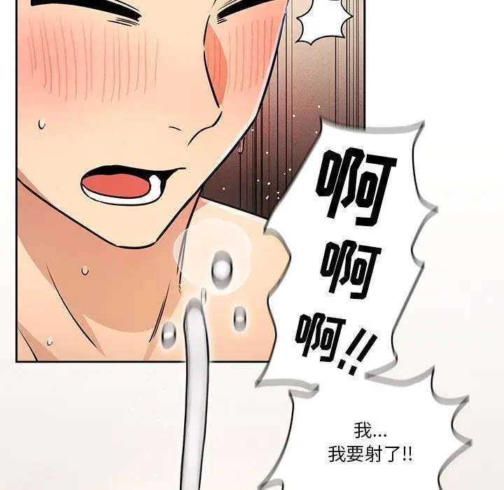 漫画《疫情下的家教生活》第59话第112张图
