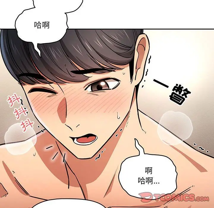 漫画《疫情下的家教生活》第59话第117张图