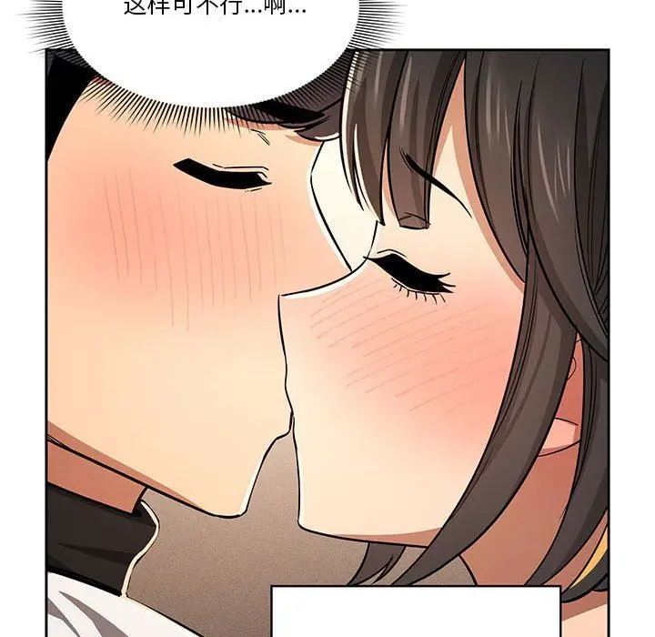 漫画《疫情下的家教生活》第59话第12张图