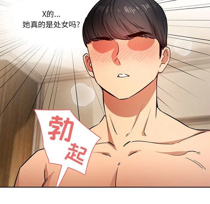 漫画《疫情下的家教生活》第59话第122张图