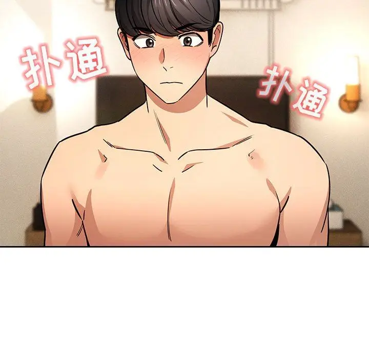 漫画《疫情下的家教生活》第59话第126张图